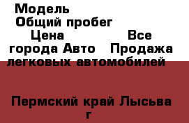  › Модель ­ Hyundai Solaris › Общий пробег ­ 90 800 › Цена ­ 420 000 - Все города Авто » Продажа легковых автомобилей   . Пермский край,Лысьва г.